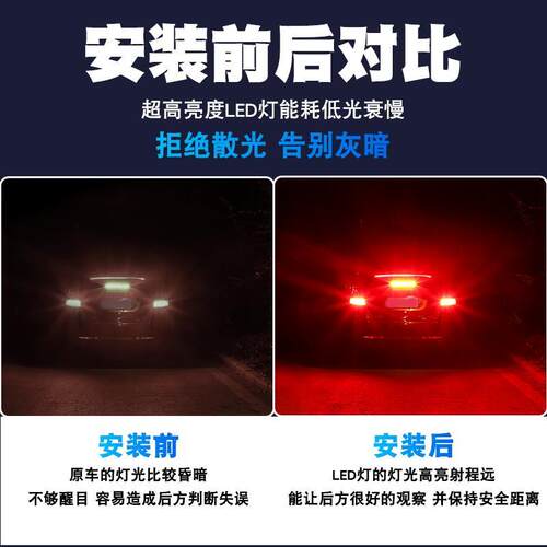 刹车灯泡led爆闪超高亮汽车后雾灯改装尾灯高位刹车灯1157 1156 - 图1
