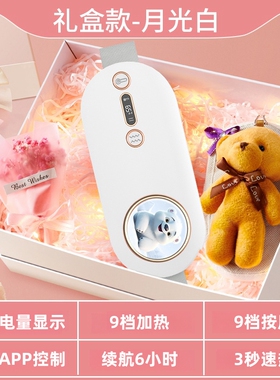 大姨妈神器女生痛经宫寒送女友