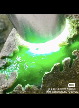 翡翠鉴定评估价值真假鉴定手镯挂件翡翠原石鉴定评估解析