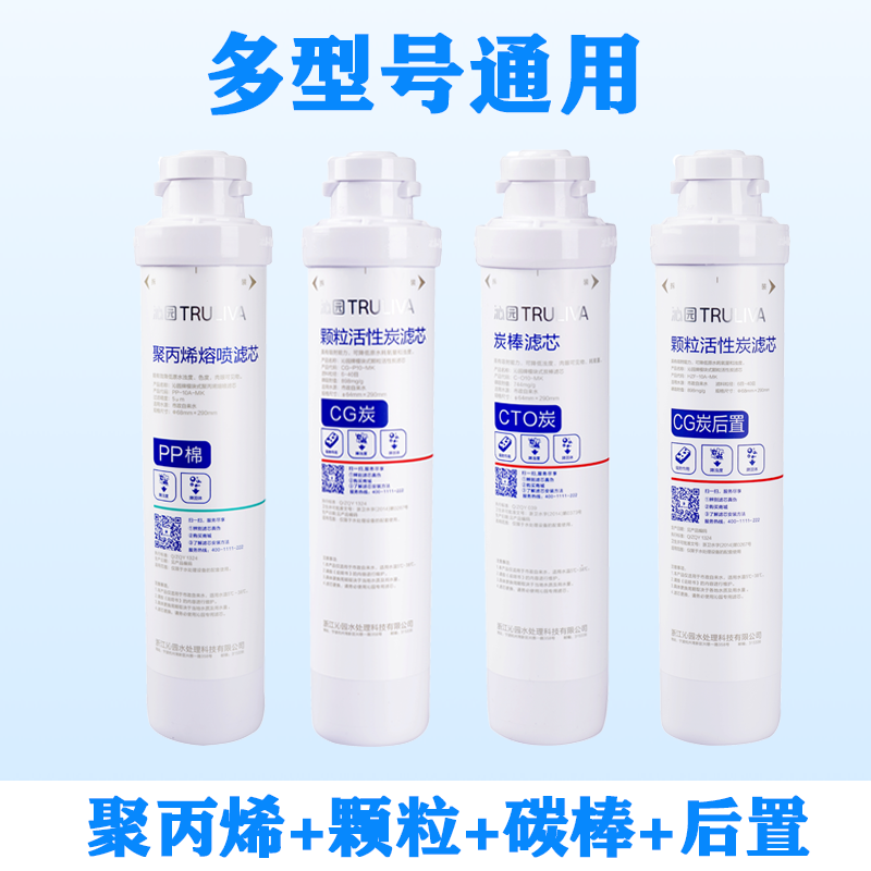 沁园净水器滤芯家用饮水机pp棉ro膜原装全套qr ru 05d/qr-rf-502b