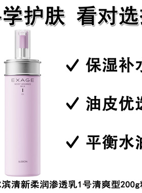 澳尔滨柔润渗透乳保湿乳液进口女