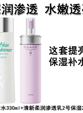 澳尔滨焕白健康水乳套装油皮护肤