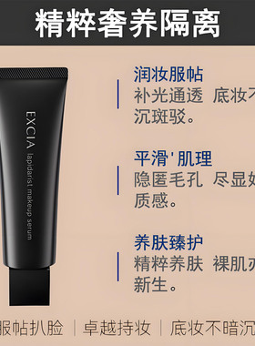 现货澳尔滨EXCIA雅思蜂浆隔离30g