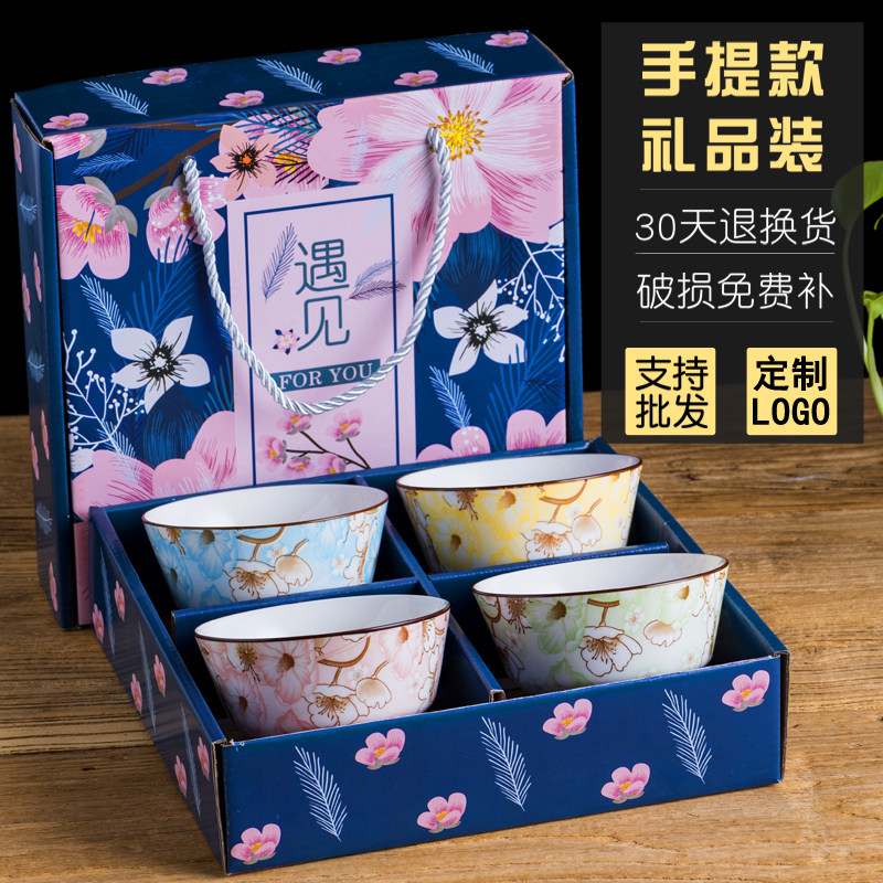 礼品碗套装批 家用碗筷陶瓷套碗定制logo地推活动餐具赠品礼盒装,淘宝优惠券,粉丝福利购,淘宝优惠卷