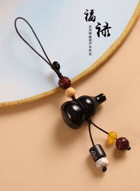 檀木小葫芦手机挂件挂绳