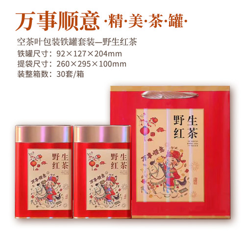 古树红茶包装盒礼盒空盒散装云南滇红一斤装茶叶罐铁罐空罐礼品盒 - 图2