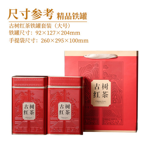 古树红茶包装盒礼盒空盒散装云南滇红一斤装茶叶罐铁罐空罐礼品盒 - 图1