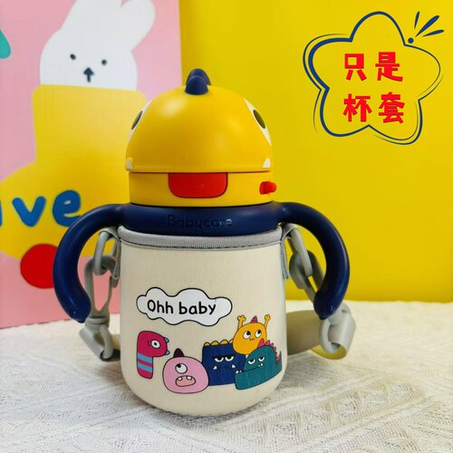 Babycare保温杯适配杯套恐龙企鹅通用斜跨300450ml水杯保护套杯套 - 图2