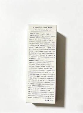 正品Persely2.0观梨三修舒缓精华30ml保湿修护舒缓油橄榄精华