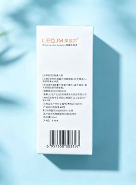 LEQJM美多井氨甲环酸精华液30ml院线官方正品