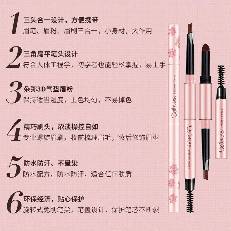 朵弥三合一气垫眉笔眉粉膏眉刷三头 朵弥眉笔/眉粉/眉膏