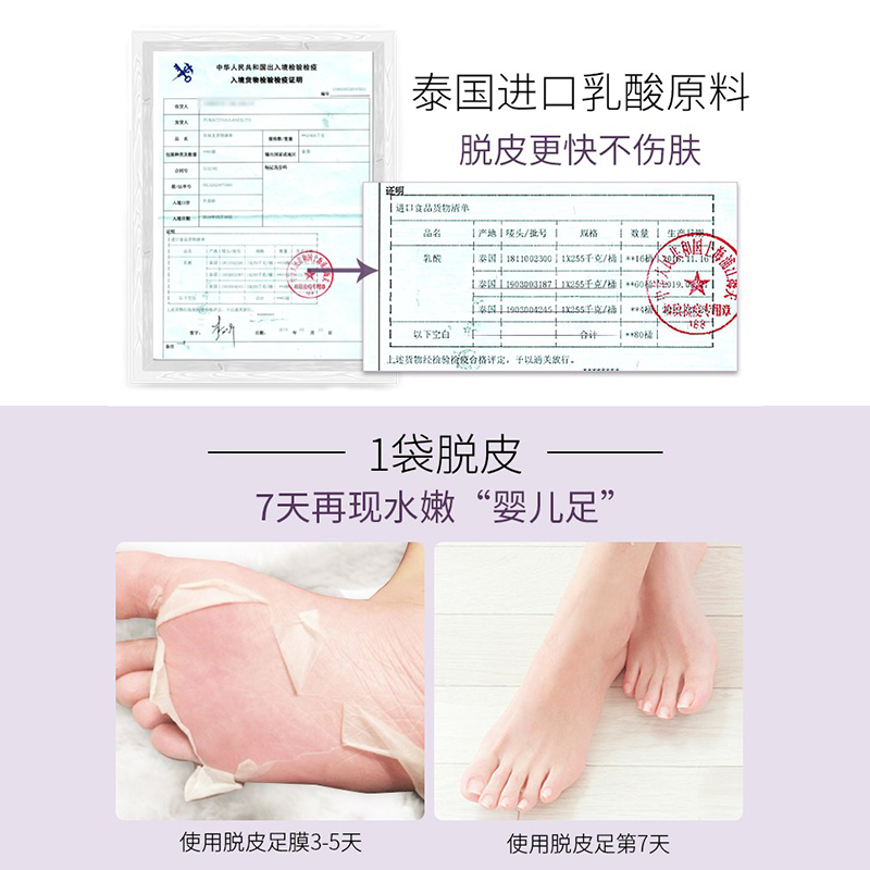 朵弥去死皮老茧脚后跟干裂乳酸脚膜 进口原料 一袋脱皮 温和去角质干茧极速发货 朵弥旗舰店 淘优券 朵弥去死皮老茧脚后跟干裂乳酸脚膜 进口原料 一袋脱皮 温和去角质干茧极速发货 朵弥旗舰店 淘优券