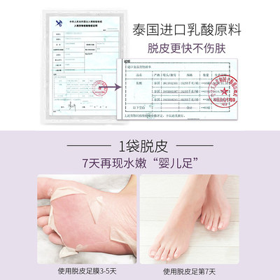 朵弥脚膜去死皮老茧脚后跟干裂乳酸保湿补水滋润亮足脱皮足膜嫩脚 虎窝淘