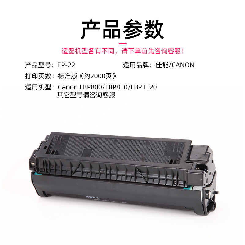 众诚易加粉适用佳能EP-22硒鼓 LBP800 LBP810 LBP1120打印机墨盒 适用惠普 HP1100/A hp3200 3220墨盒C4092A - 图0