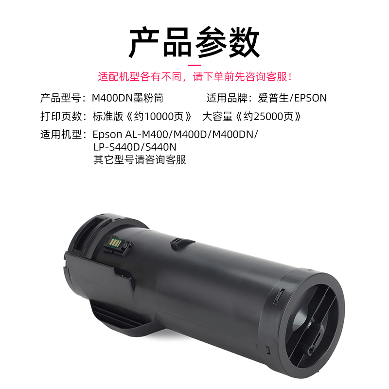 众诚 适用爱普生Epson WorkForce AL-M400DN AL-M400DTN粉盒LP-S440D LP-S440DN打印机墨盒LPB4T21硒鼓碳粉盒 - 图0