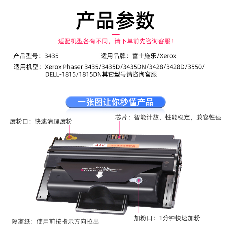 众诚适用富士施乐3435硒鼓 XEROX Phaser 3435D 3435DN 硒鼓3428D CWAA0762 3428DN打印机墨盒106R01246墨盒 - 图1