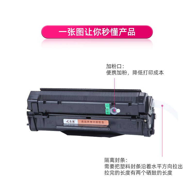 众诚 适用易加粉惠普C4092A硒鼓 HP1100A HP92A 3220 3200 92A适用EP22佳能EP-22硒鼓LBP800 LBP810 LBP1120 - 图1