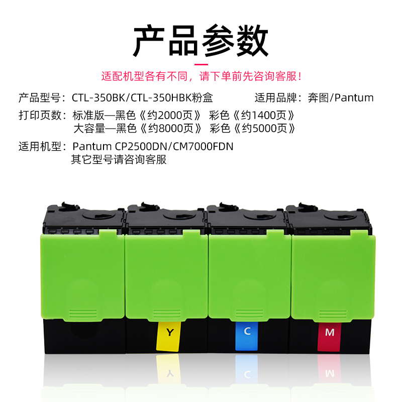 众诚适用奔图CTL-350再生粉盒CP2500DN CM7000FDN智享版彩色墨盒CP2510DN CP7115DN打印机硒鼓HK/C/M/Y碳粉盒 - 图1