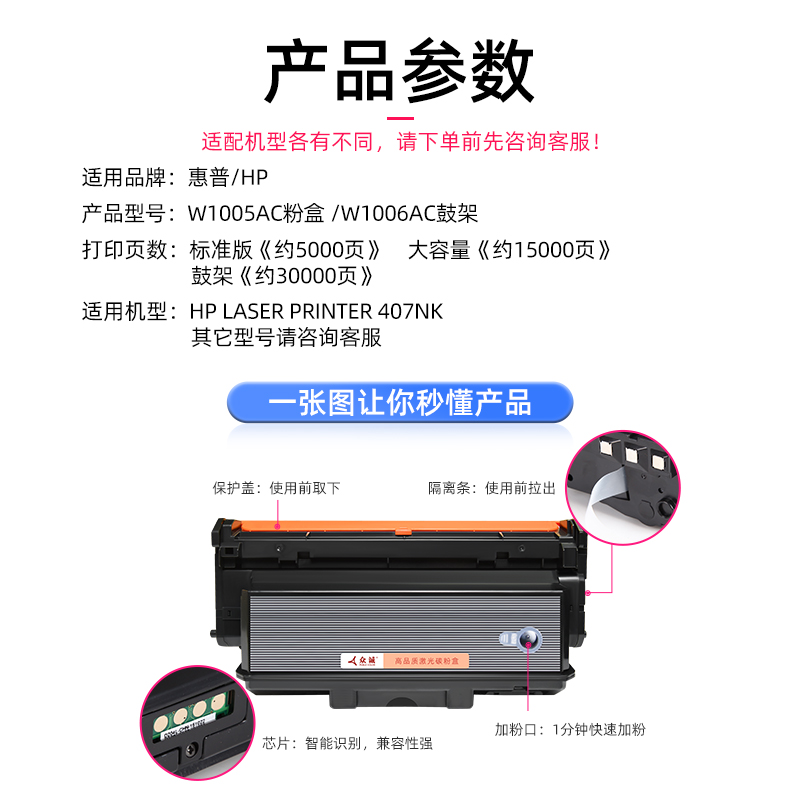 众诚适用惠普w1005ac粉盒hp laser printer407nk粉盒墨盒w1005xc硒鼓墨粉盒407nk打印机粉盒-图1