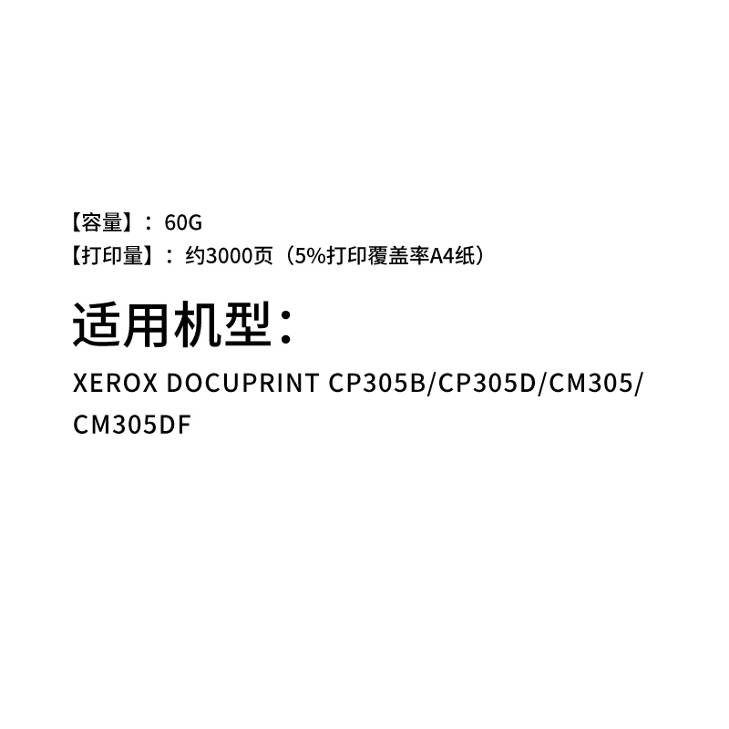 众诚适用富士施乐CP305B CP305D CM305 CM305DF粉盒 墨粉筒CT201638 - 图2