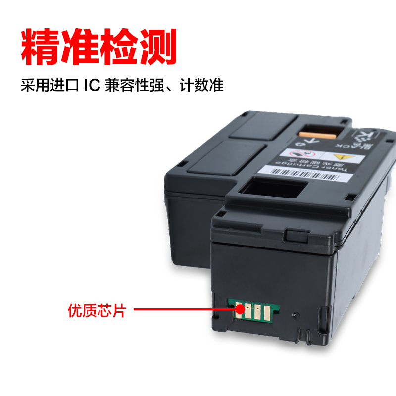 众诚易加粉适用富士施乐CP115w粉盒CP116w CM115w CP225w CM225fw粉盒CP118W CP228W CM228FW CP119W墨粉盒 - 图1