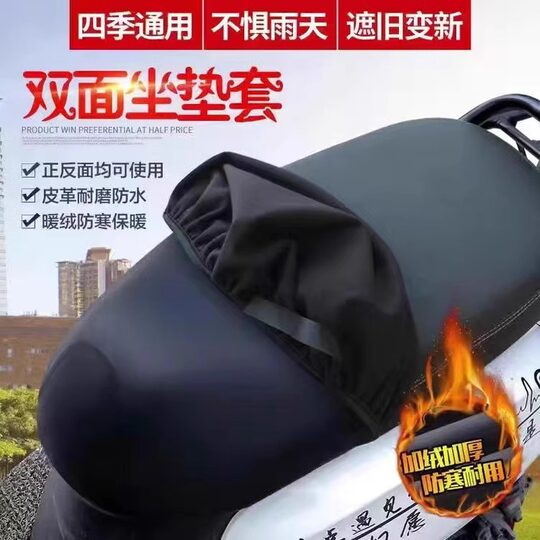 Universal waterproof seat cushion cover for electric vehicles and motorcycles