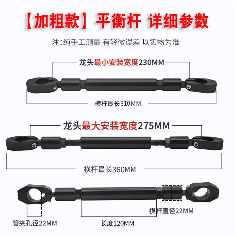 电动车平衡杆支架扩展杆车把连接杆多功能横杆摩托车手机支架拉杆,淘宝优惠券,粉丝福利购,淘宝优惠卷
