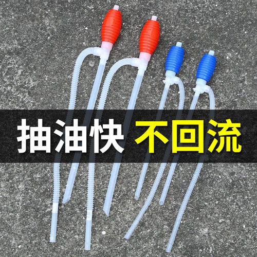 油抽手动抽油器小号塑料手压油抽子饲料抽液器压打油器自吸加油器-图2