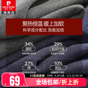 皮尔卡丹秋裤男士保暖裤男罗纹秋冬季薄款加绒毛裤打底线裤