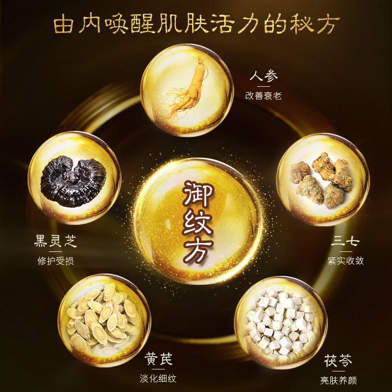 名门闺秀琉金逆时御纹眼眼霜唇霜 名门闺秀眼霜