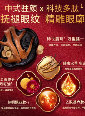 名门闺秀幼颜眼霜抗皱紧致眼周