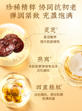 名门闺秀人参玉容紧致精华液保湿