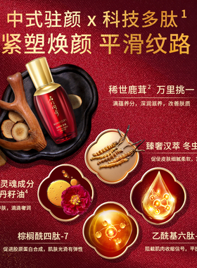 名门闺秀幼颜精华液抗皱