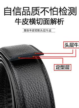男士双面头层牛皮自动扣无扣腰带