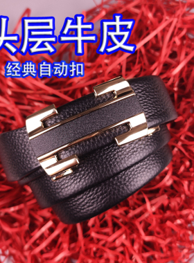 男士真皮合金潮流头层牛皮自动扣