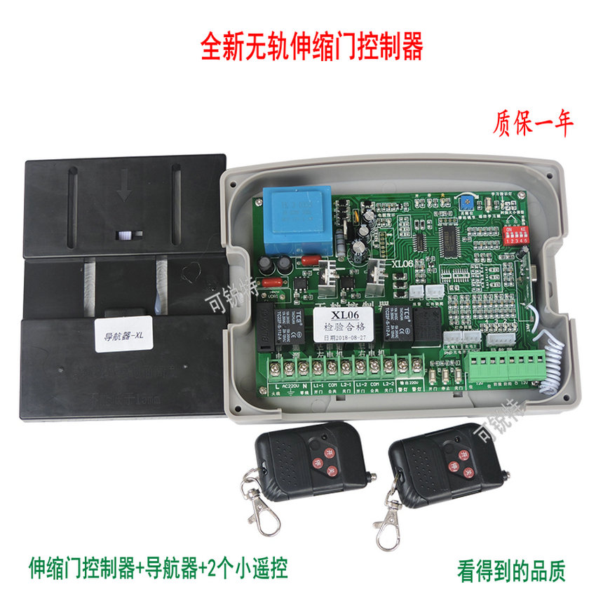 通用型无轨门伸缩门控制器机器人大门双电机电动门遥控器遥控主板 - 图0