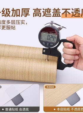 浅色木纹贴纸pvc材质防水防潮自带背胶款卧室书房自粘贴纸墙纸
