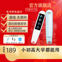 Wen Qu Xing Dot read pen English Divine Instrumental Universal Bilingual Electronic Dictionary AI Sweep Reading Pen Intelligent Learning Pen Textbooks Synchronized Word Lexicon Pen Elementary School Junior High School Translation Pen Official Flagship