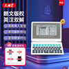 Wenquxing electronic dictionary English-Chinese dual interpretation black and white screen