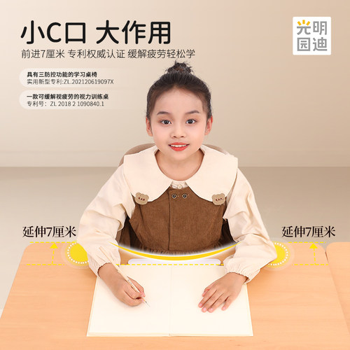 光明园迪乐学H5儿童学习桌椅2026新款小学生专用写字桌可升降书桌 - 图2