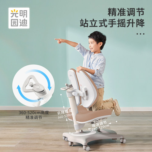 光明园迪V7 / V7-2儿童学习椅 办公椅 手动升降小学生座椅正姿椅 - 图1