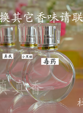 清新淡雅清新淡雅自女香补充液