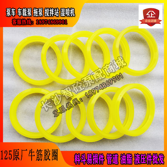 三一中联泵车DN125DN150(10个)泵管原厂胶圈聚氨酯橡胶牛筋密封圈,淘宝优惠券,粉丝福利购,淘宝优惠卷