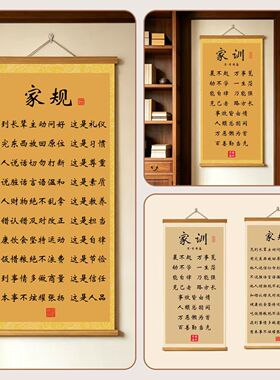 曾国藩家训十条玄关挂画