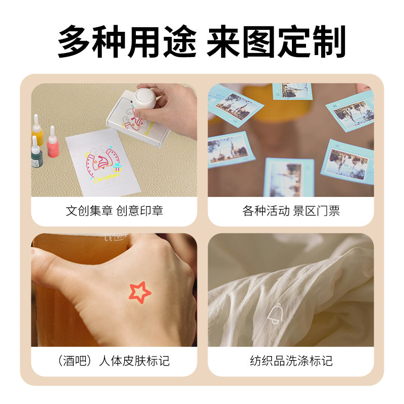 卡通荧光隐形印章印油个性定制创意章来图定做节日夜店印章多色可爱印章送灯光敏印章,淘宝优惠券,粉丝福利购,淘宝优惠卷