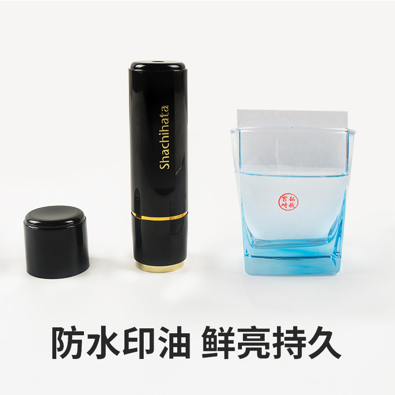 shachihata日本旗牌XL-8签名名字日本留学日企姓名印章XL-9圆形签名章XL-11小圆章个性定制个人名字章,淘宝优惠券,粉丝福利购,淘宝优惠卷