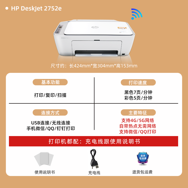 惠普打印机手机连家用小型办公学生专用多功能复印扫描三合一体机-图0