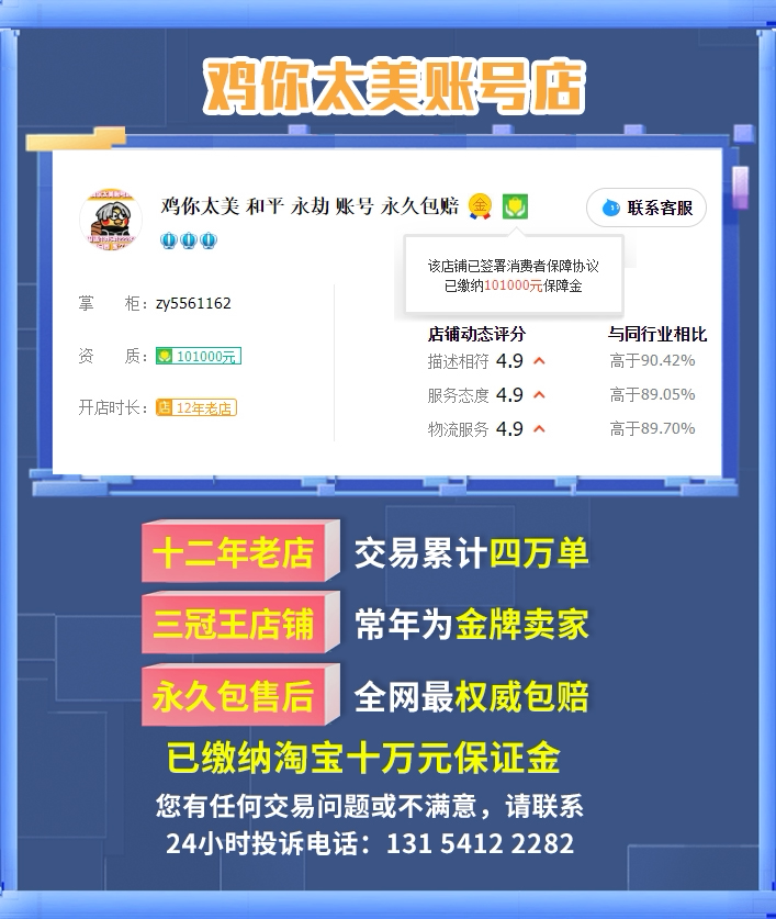 和平精英【全网低价/卷死同行】和平精英帐号账号出售购买成品永久木乃伊