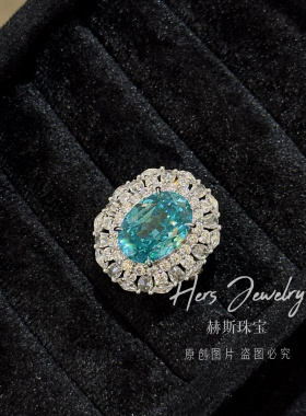 HERS赫斯珠宝豪镶满镶鸽子蛋培育帕拉伊巴戒指刘亦菲同款