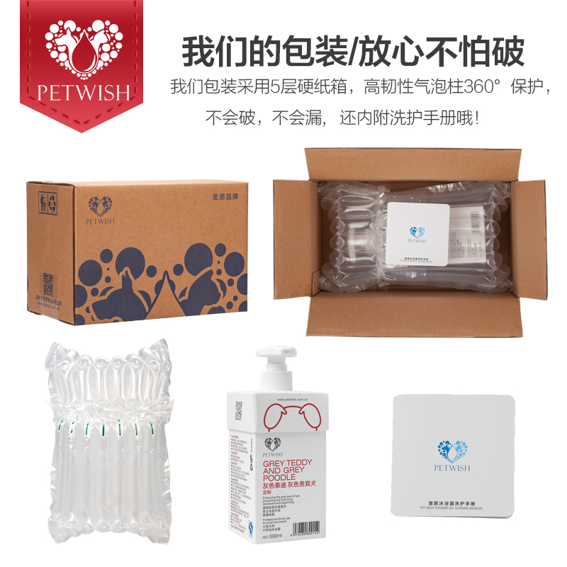 泰迪沐浴露除臭止痒驱虫除螨红棕专用狗狗沐浴液洗澡用品持久留香 - 图2